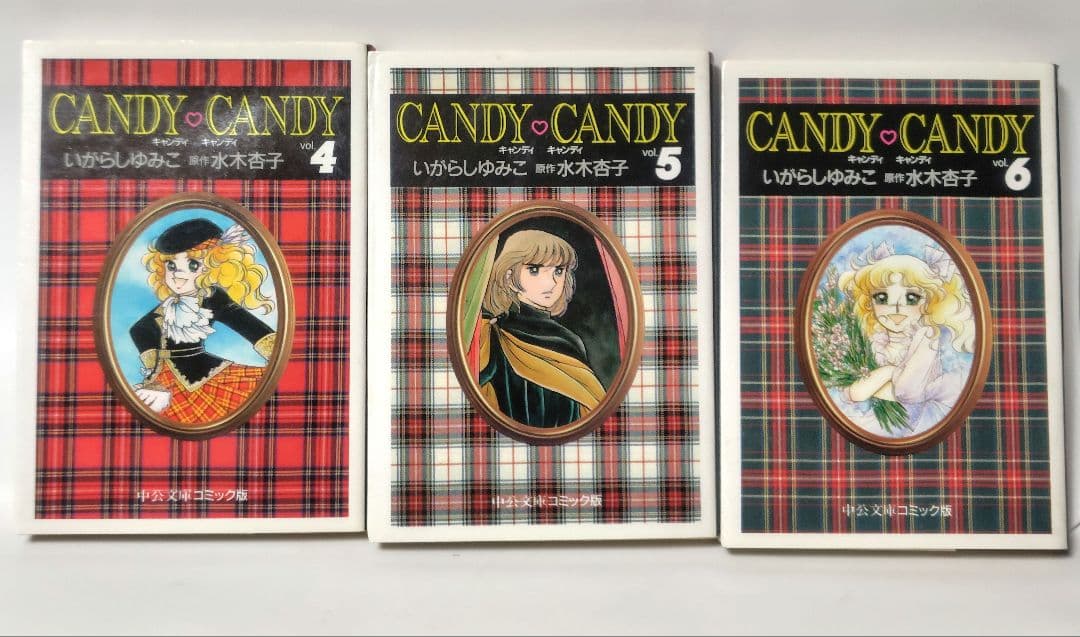 キャンディ♡キャンディ 全6巻完結セット