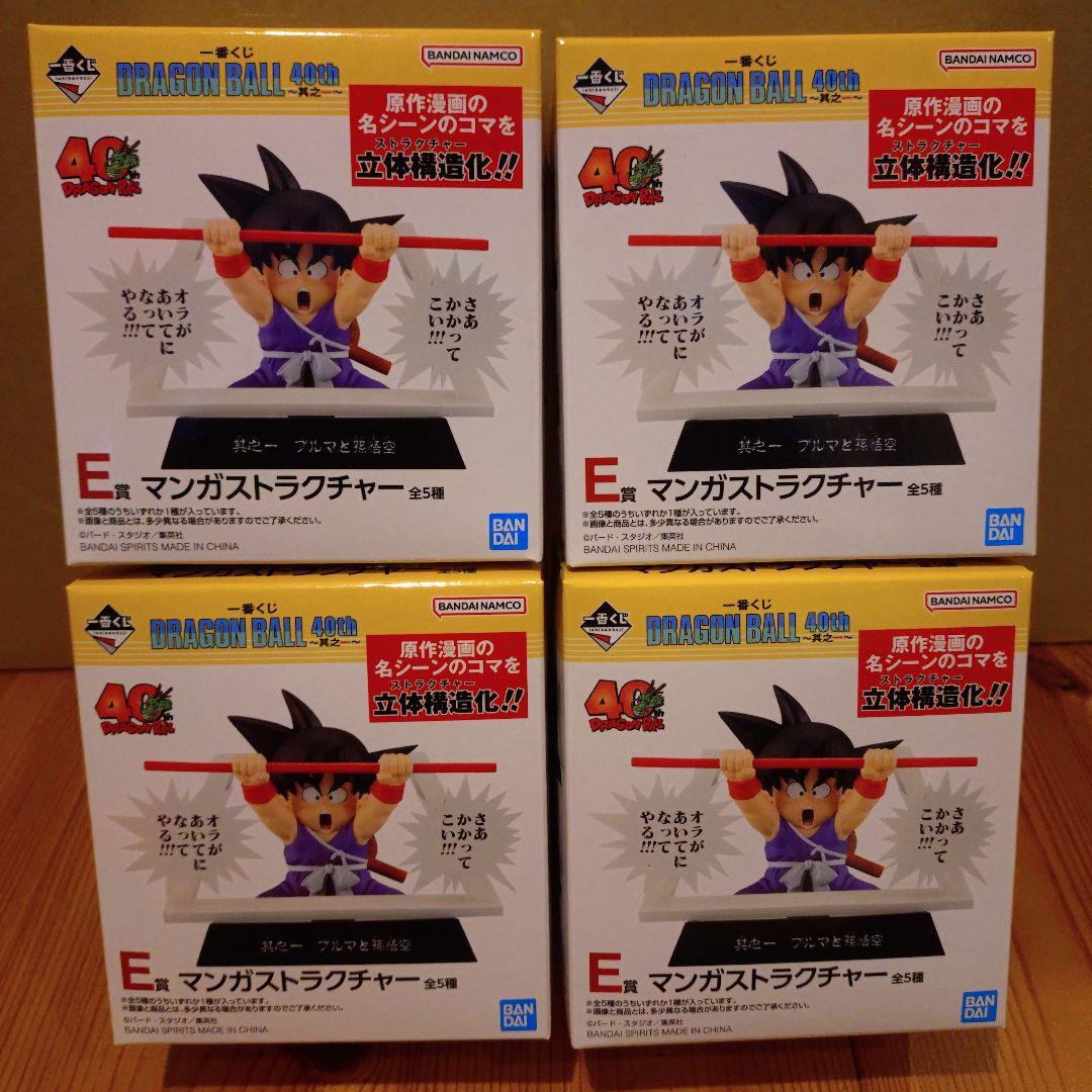 ※バラ売り不可※ドラゴンボール　一番くじ　40th　其の一