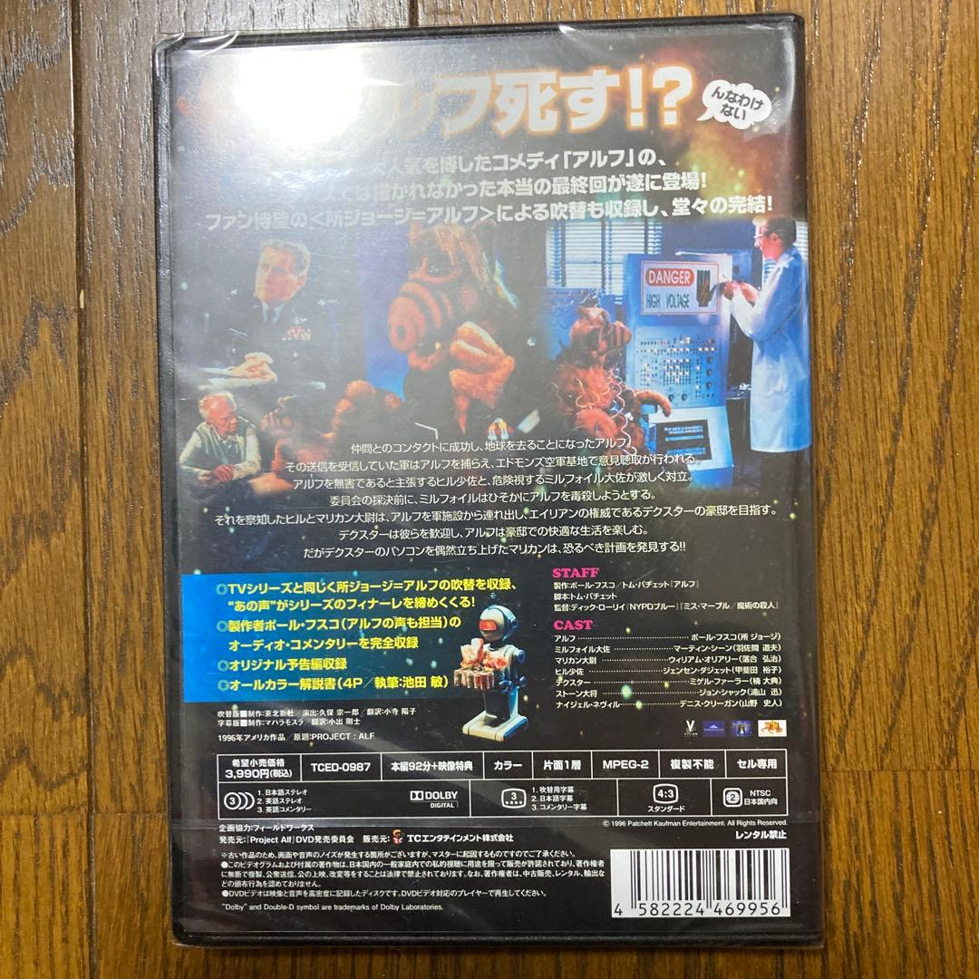 アルフ シーズン1-4 コンプリートDVD BOX〈初回限定生産・24枚組〉