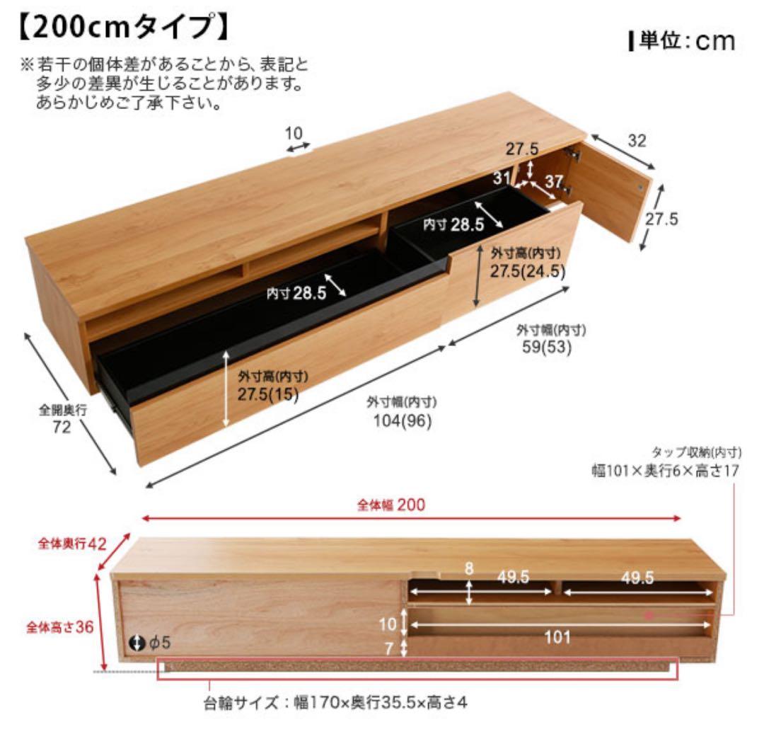 【中古・美品】ローテレビ台 ローボード 幅200 国産 日本製 完成品
