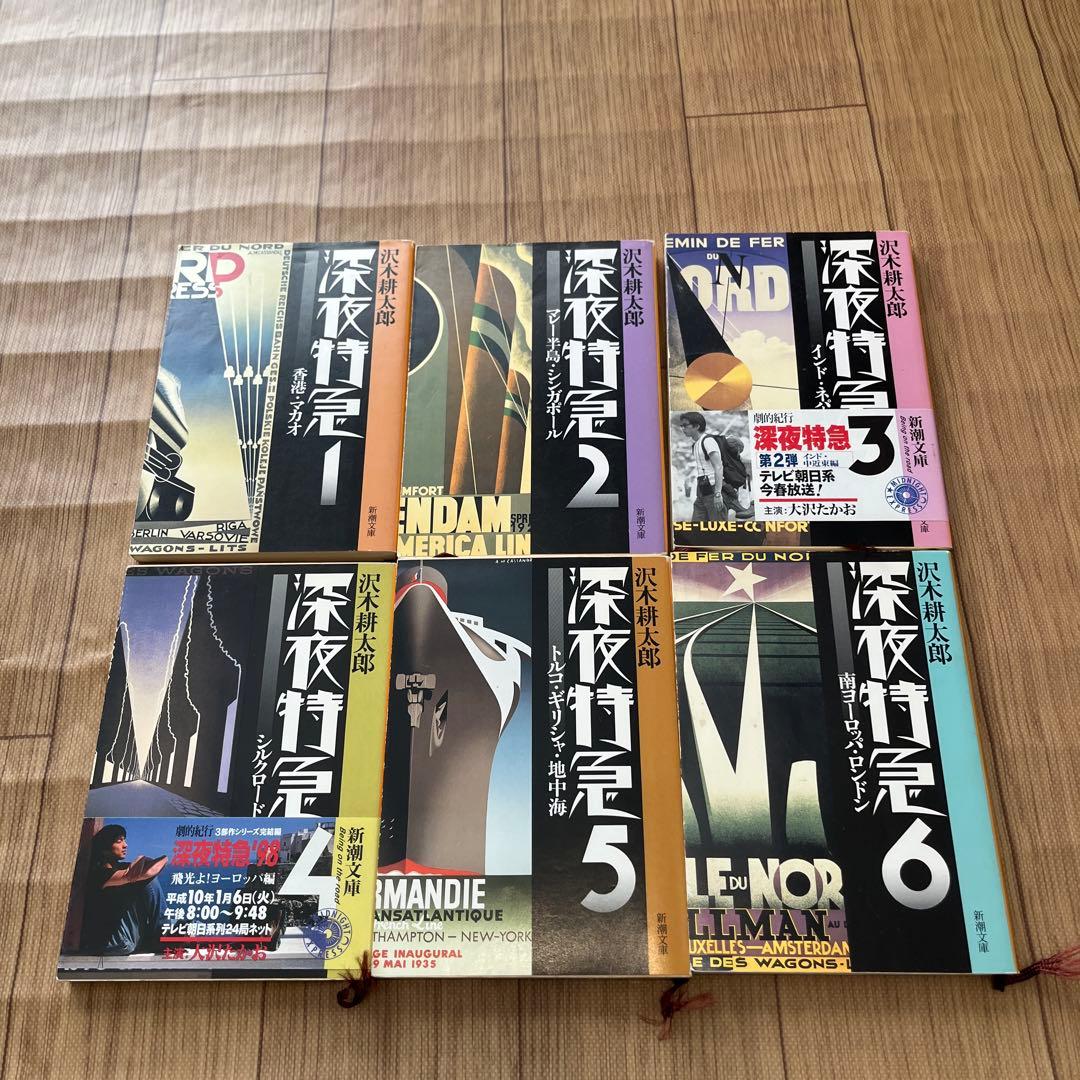 値下げ⭐︎【DVD &小説全巻】劇的紀行 深夜特急〈3枚組〉&小説6巻