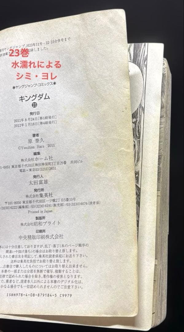 キングダム 21-76巻 伍巻 公式問題集 全58冊 劇場版 実写DVD