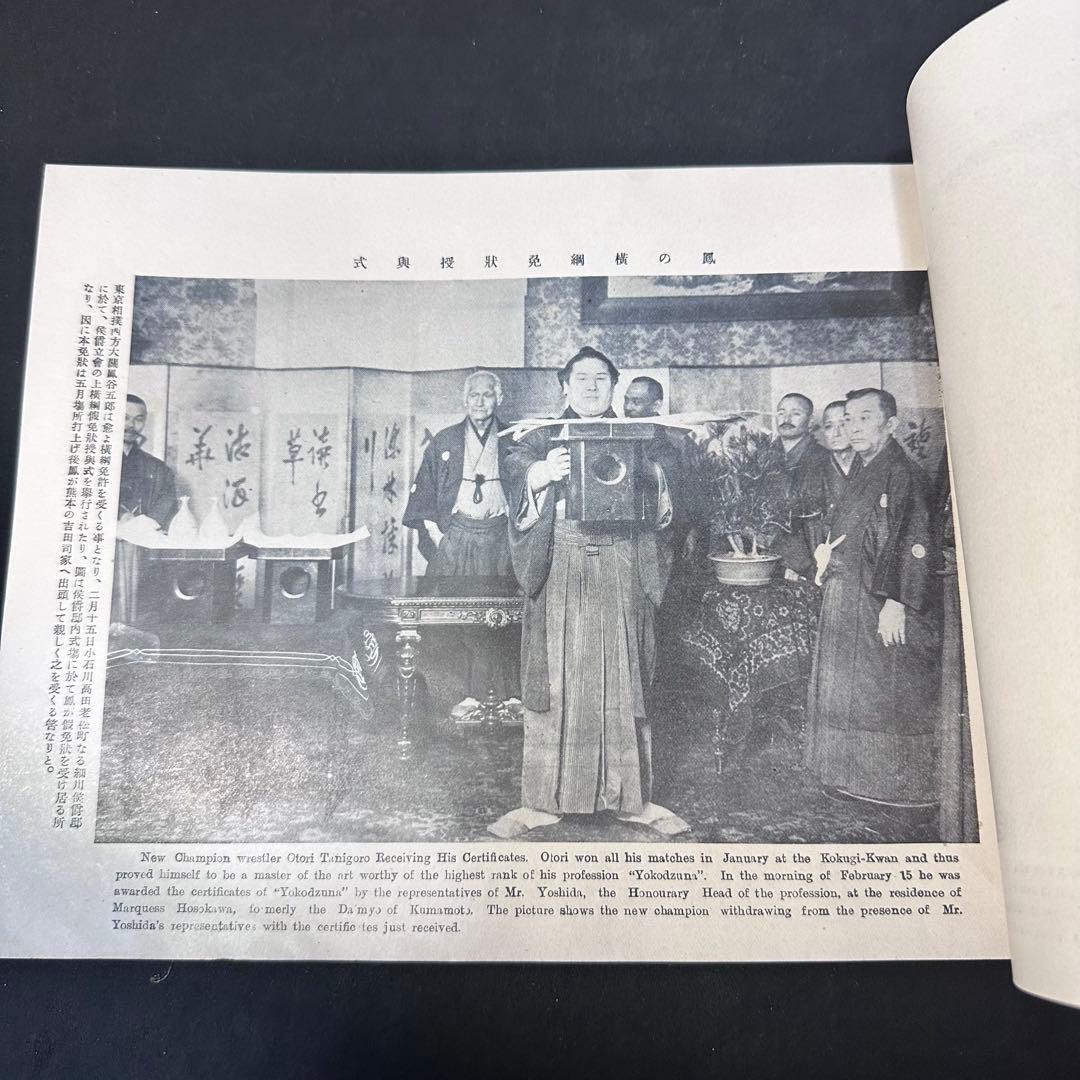 希少☆大正4年発行　写真タイムス