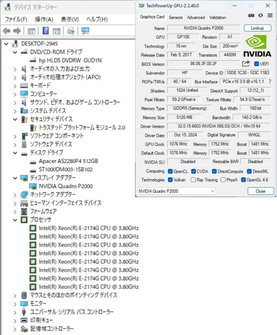 初期保証Xeon E-2174G 32GB SSD512 QuadroP2000
