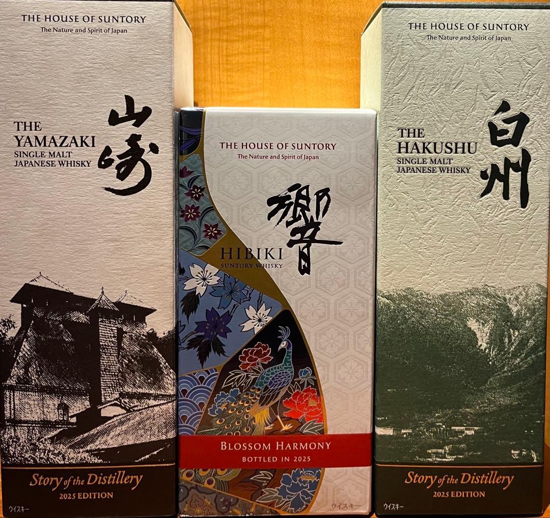 山崎、白州ストーリーオブザディスティラリー2025。響2025。３本セットです。