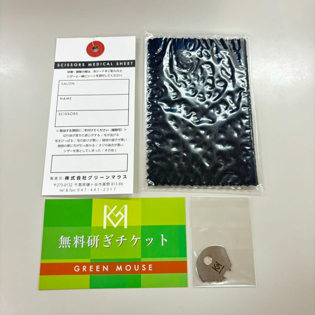 新品 グリーンマウス ピオルミナス Pio Luminous-7S