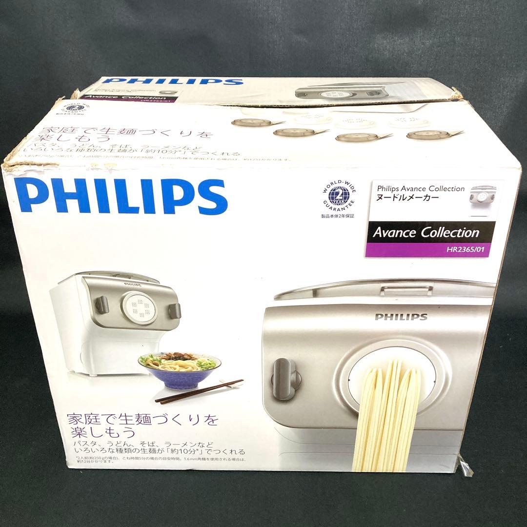 【こむすびまん様】PHILIPS ヌードルメーカー フィリップスアタッチメント付