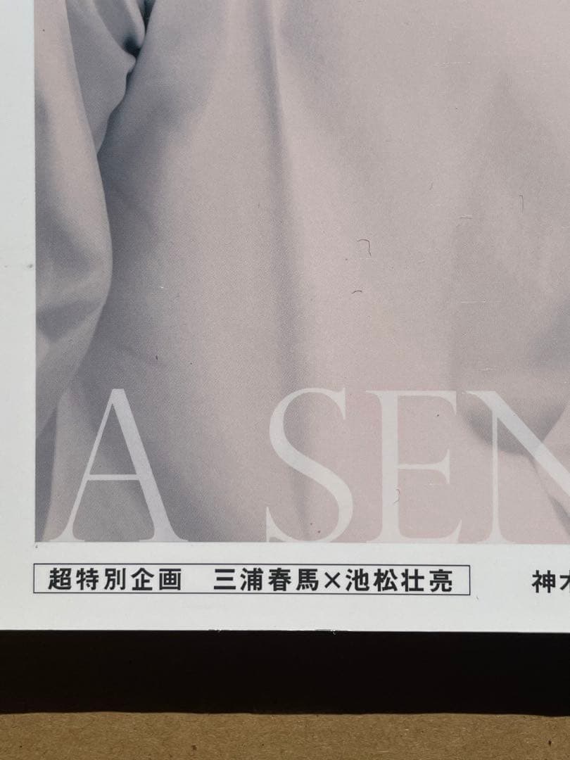 プラスアクト +act. 2017年5月号