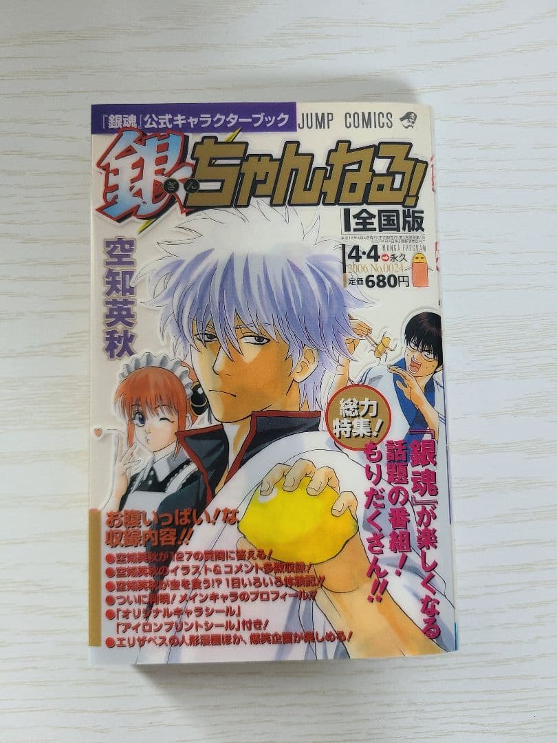 銀魂　キャラクターカード　しおり　教員免許　　色紙風カード　セット