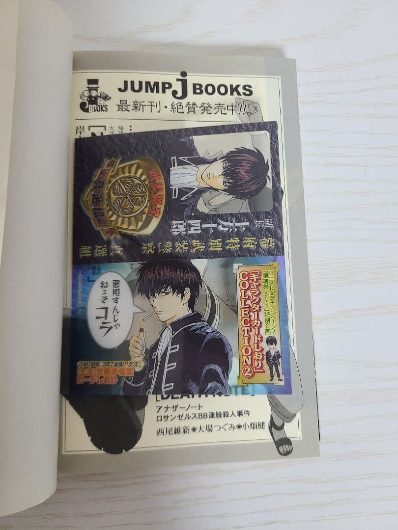 銀魂　キャラクターカード　しおり　教員免許　　色紙風カード　セット