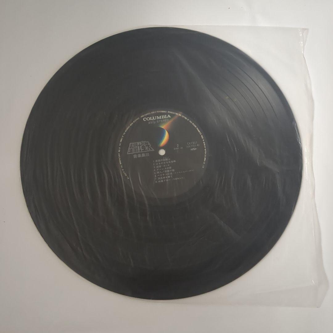 レコード　聖闘士星矢　TV ORIGINAL SOUNDTRACK 音楽集　Ⅲ