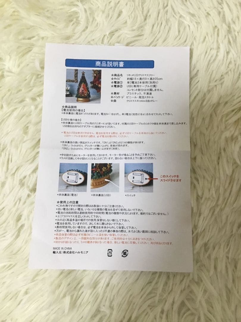 新品HARMONIER リキッド オルゴール ナッツクラッカーツリー クリスマス