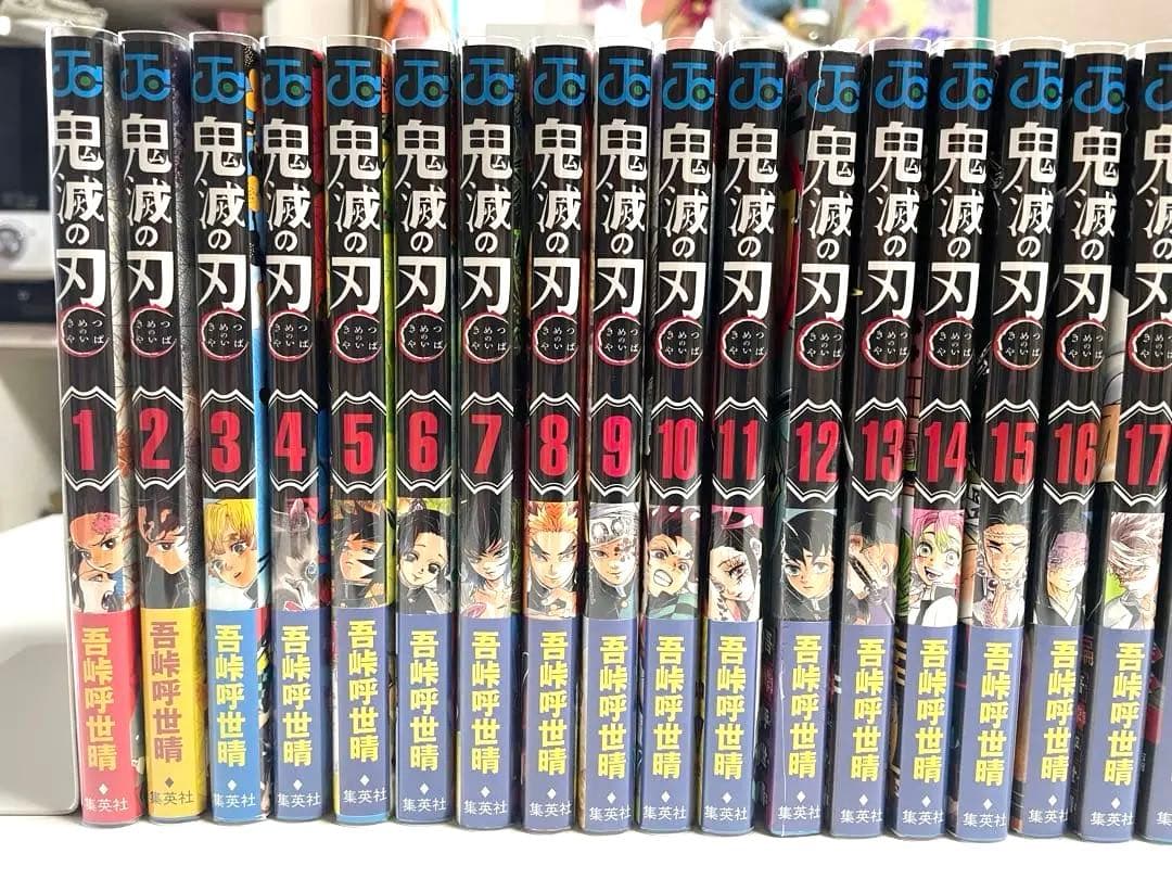 鬼滅の刃　全て初版本　全巻セット　吾峠呼世晴先生
