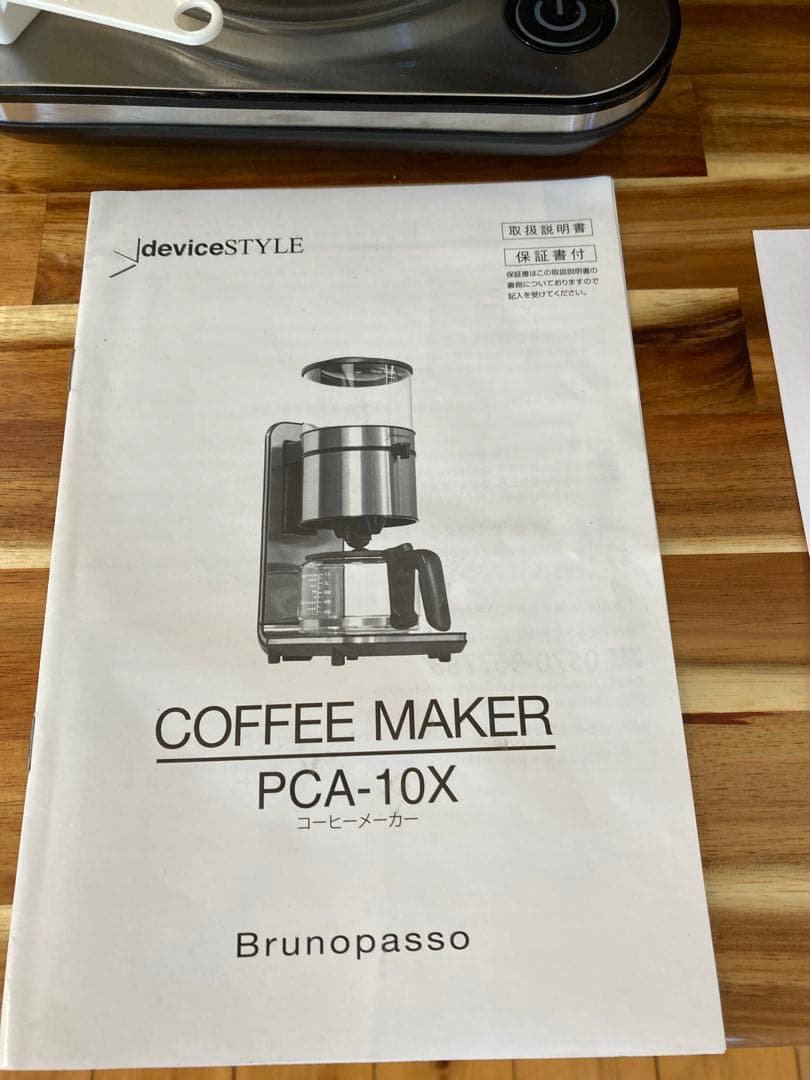 コーヒーメーカー Brunopasso(ブルーノパッソ) PCA-10X