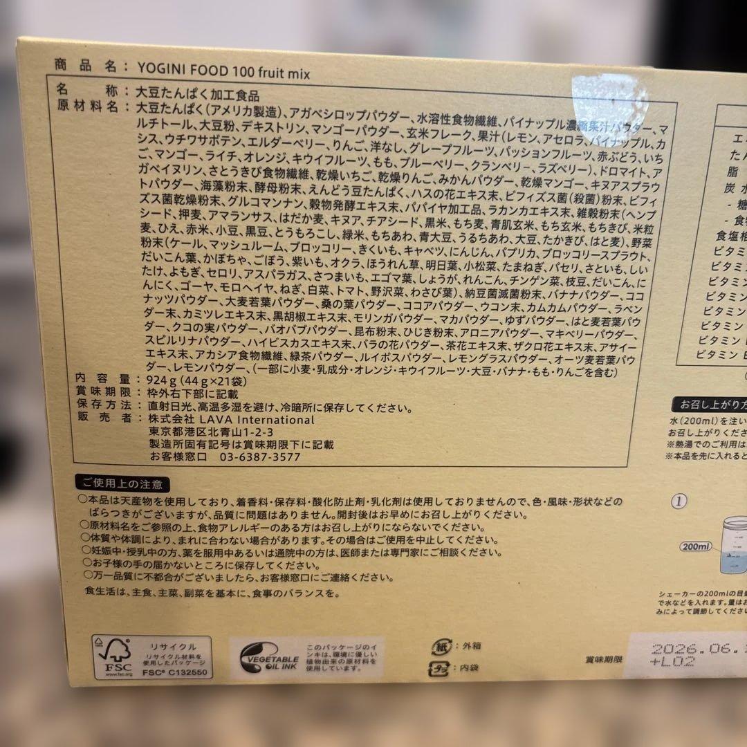 YOGINI FOOD 100 fruit mix 新品未使用未開封