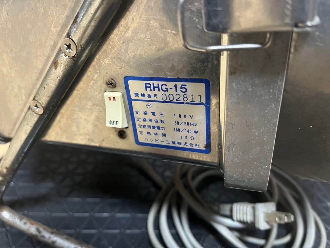 ハッピー工業　電動おろし機　RGH-15 100v 動作品　厨房店舗