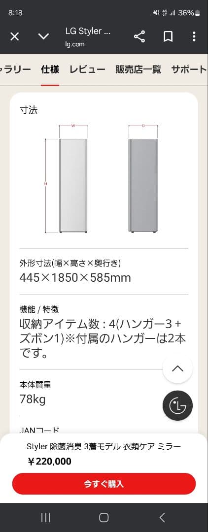 最終値下げLGスタイラー2021購入s3mf美品