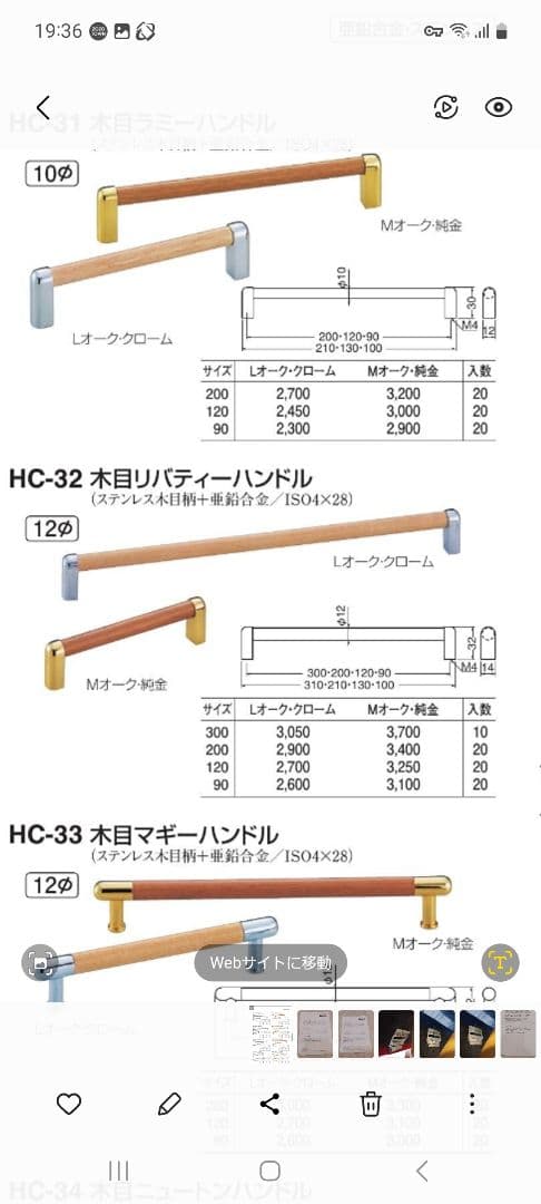 シロクマ HC-32 木目リバティーハンドル Lオーク・クローム 10本セット