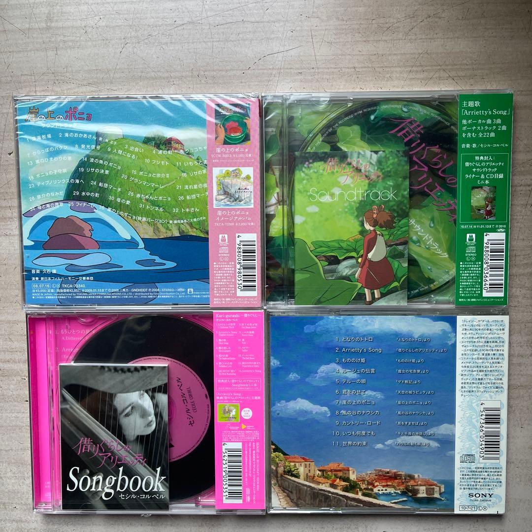 スタジオジブリDVD&CD(未開封品5)&美品DVD(3)&CD(未開封品4)