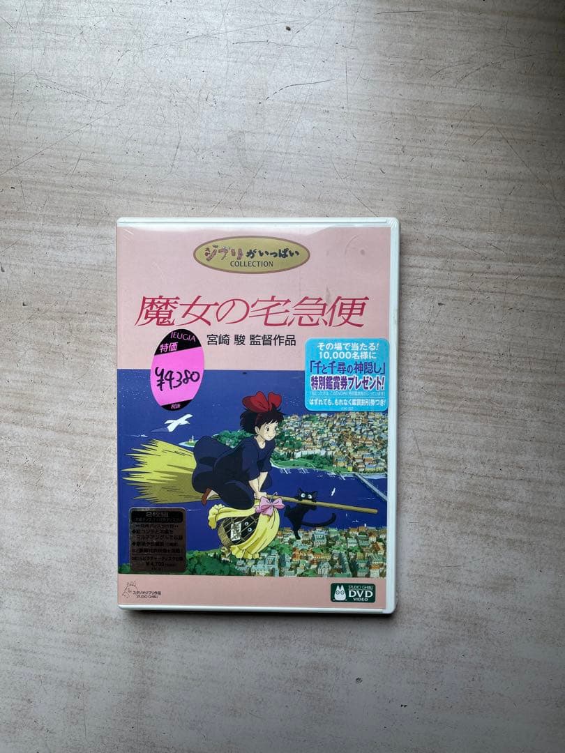 スタジオジブリDVD&CD(未開封品5)&美品DVD(3)&CD(未開封品4)