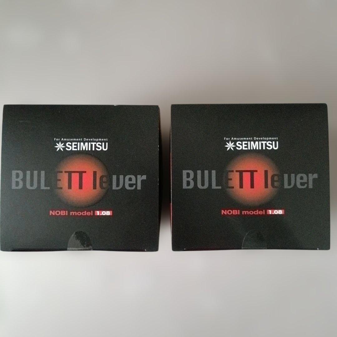 セイミツ バレットレバー ノビモデル 1.08 2箱セット 未使用　アケコン