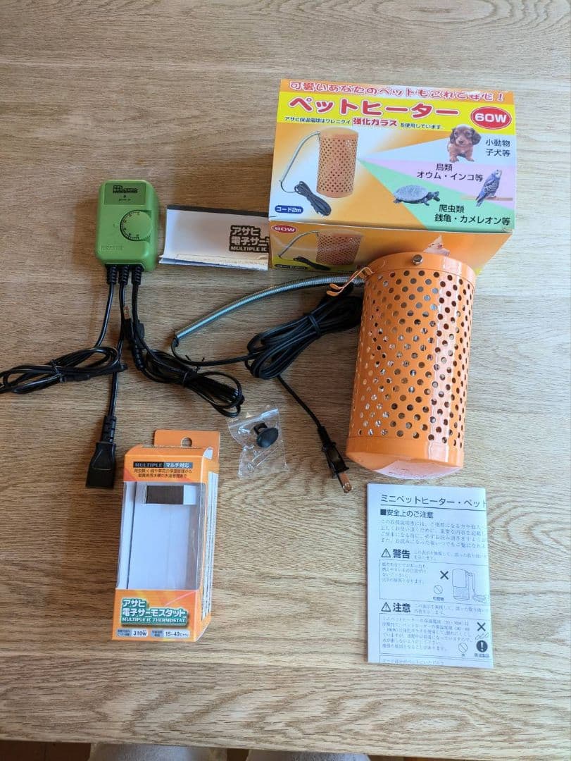 アサヒ　ペットヒーター60W　アサヒ　電子サーモスタット　保温器具