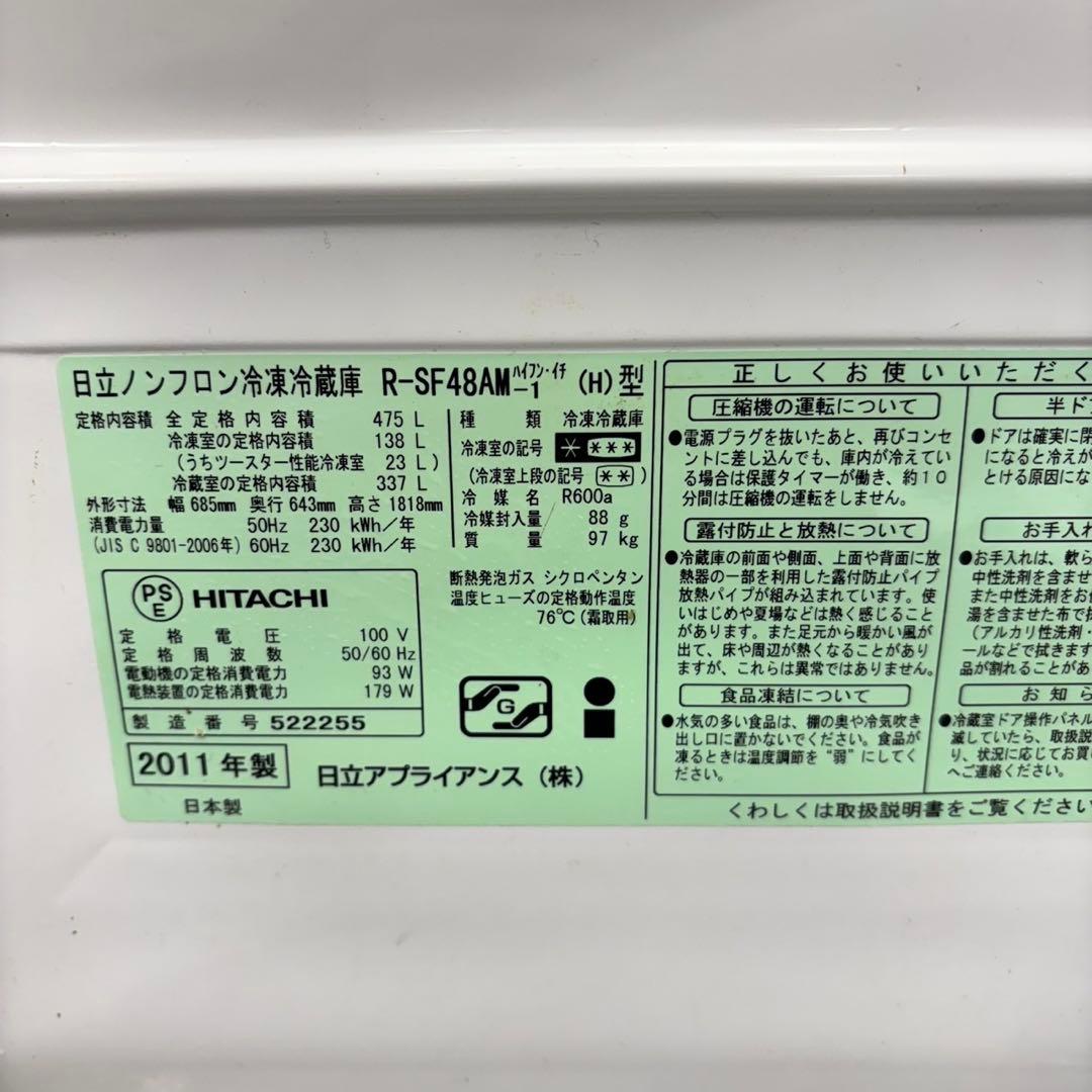 439 冷蔵庫　大型　400L強　自動製氷機付　観音開き　6ドア　格安　美品