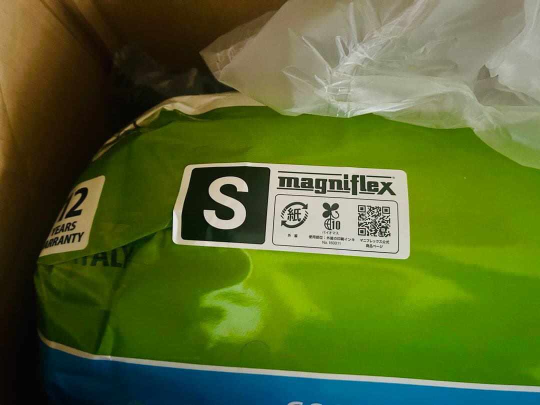 砂&海　magniflex Oklahoma シングルマットレス