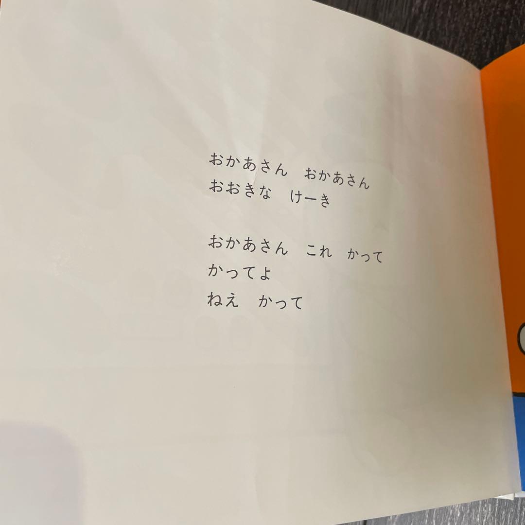 こぐまちゃんえほんセット 全15冊