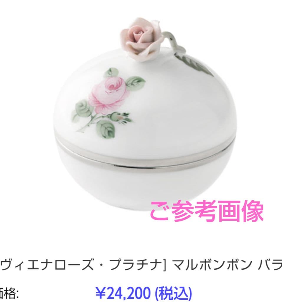 Herend ヘレンド バラの小物入れ ◇ヴィエナローズ◇ボンボニエール