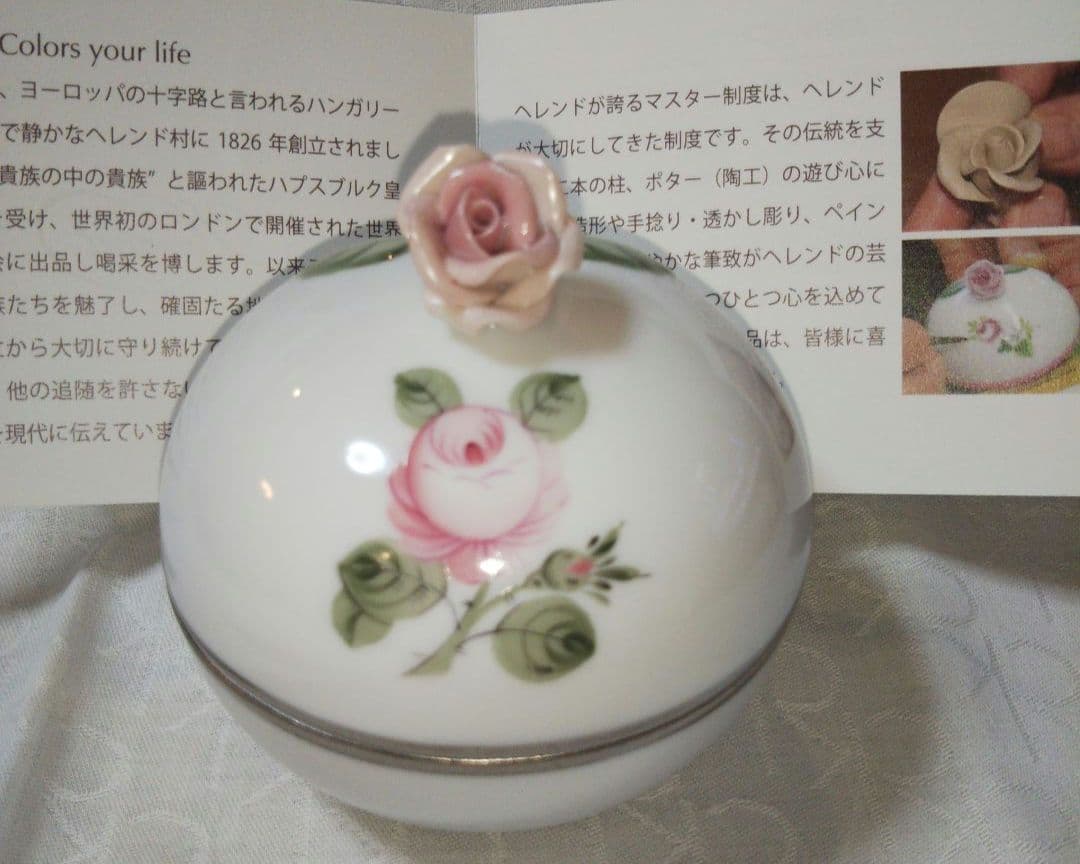 Herend ヘレンド バラの小物入れ ◇ヴィエナローズ◇ボンボニエール