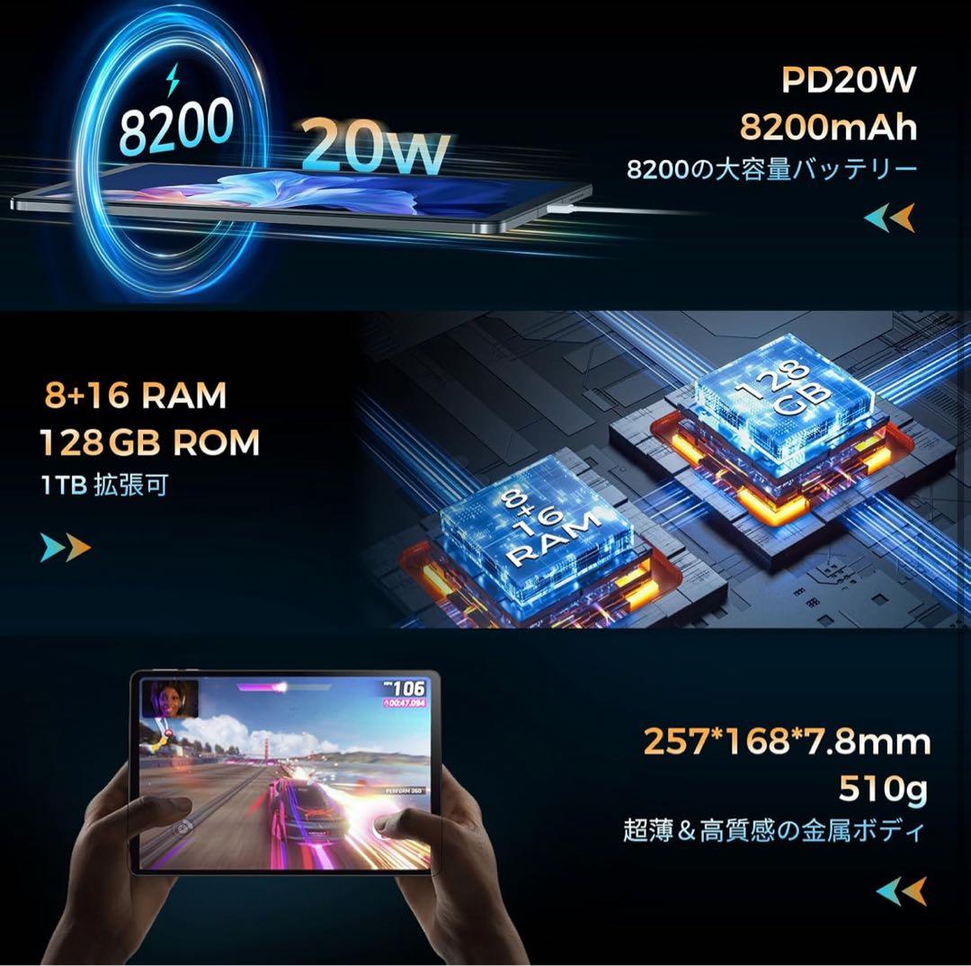 11インチ×Android15搭載　RebotAi A11タブレット／新品未使用