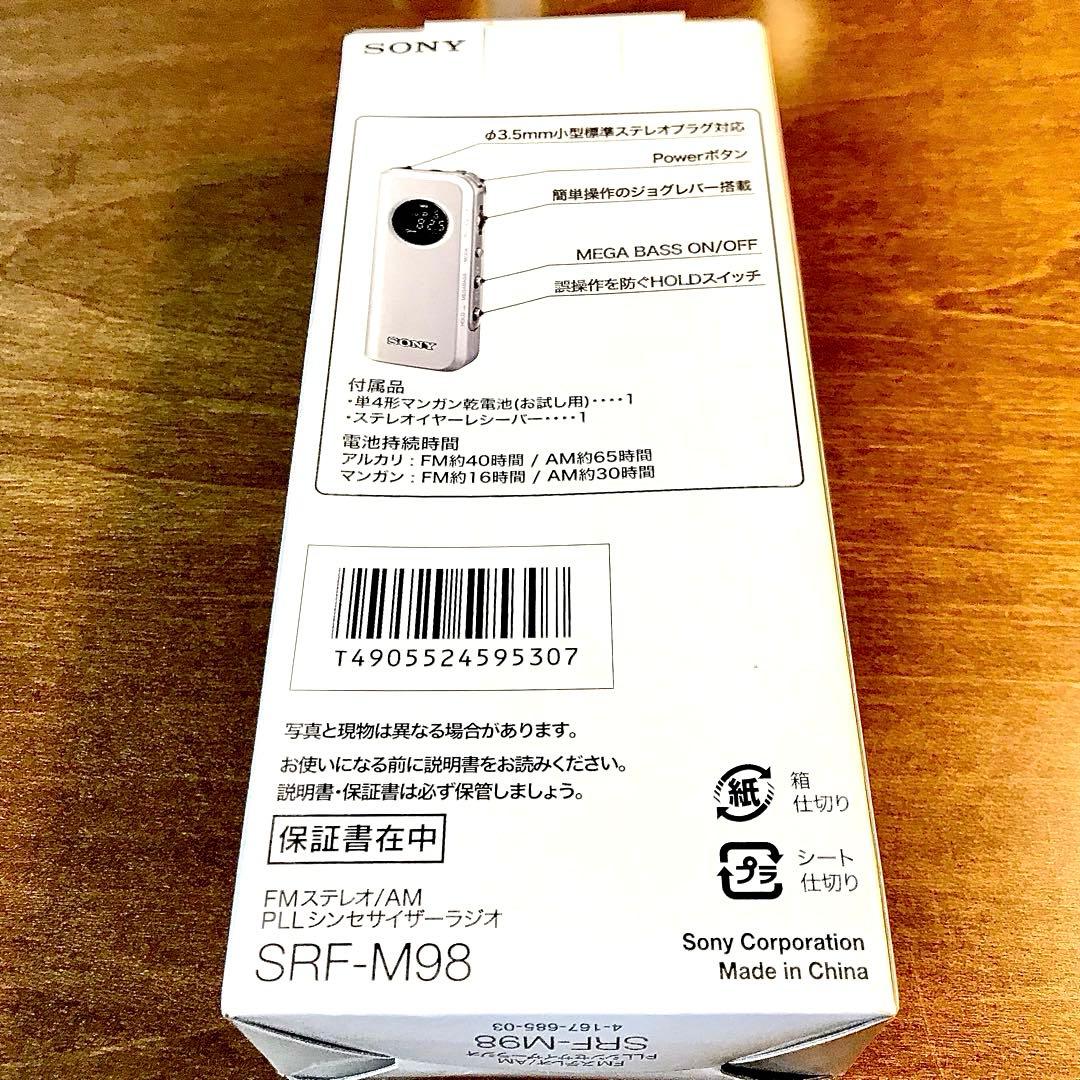 ☆新品未使用☆SONY小型軽量ライターサイズラジオSRF-M98☆重低音メガバス