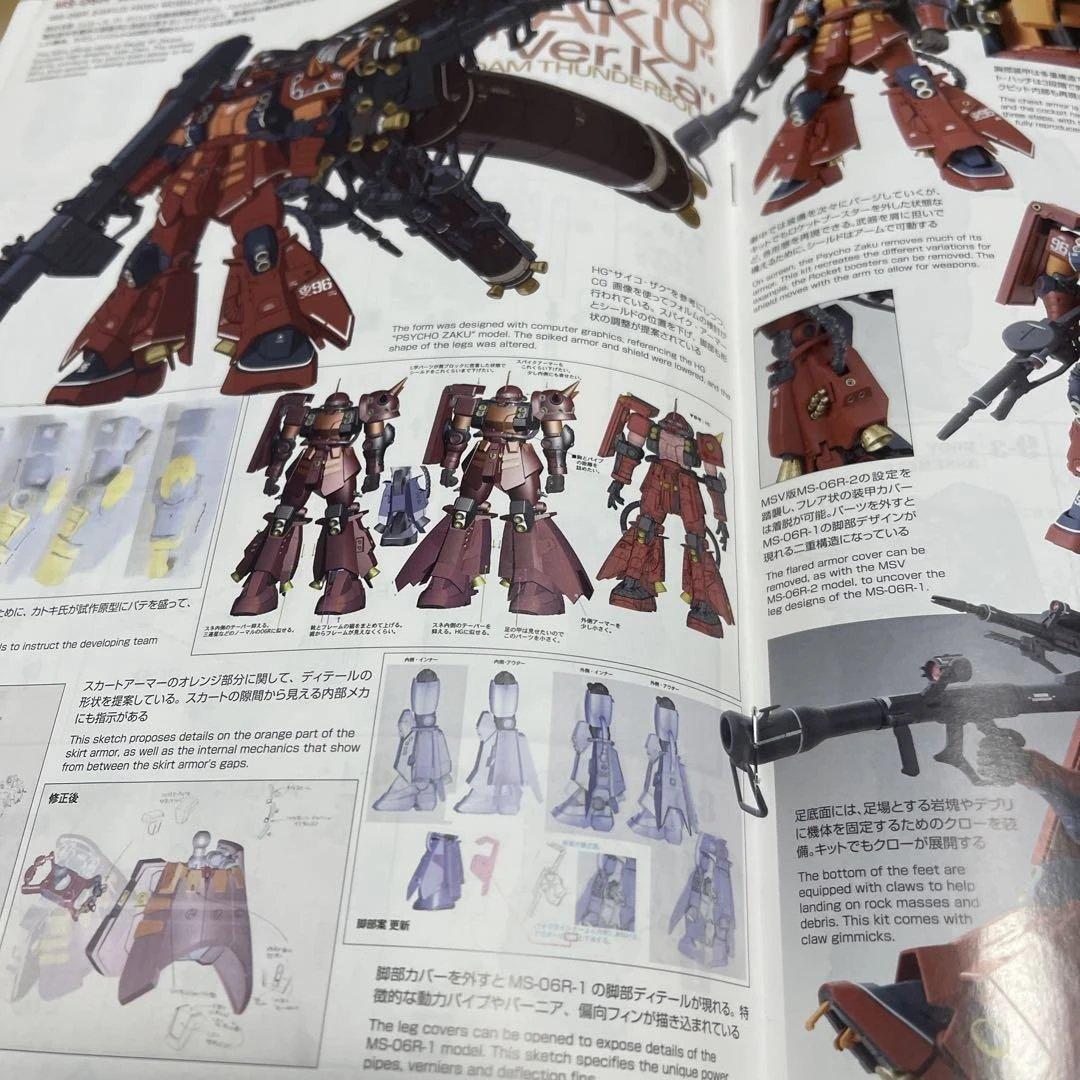 【癒し】MG1/100 サイコザク　ガンダムサンダーボルトVer.Kaのジャンク