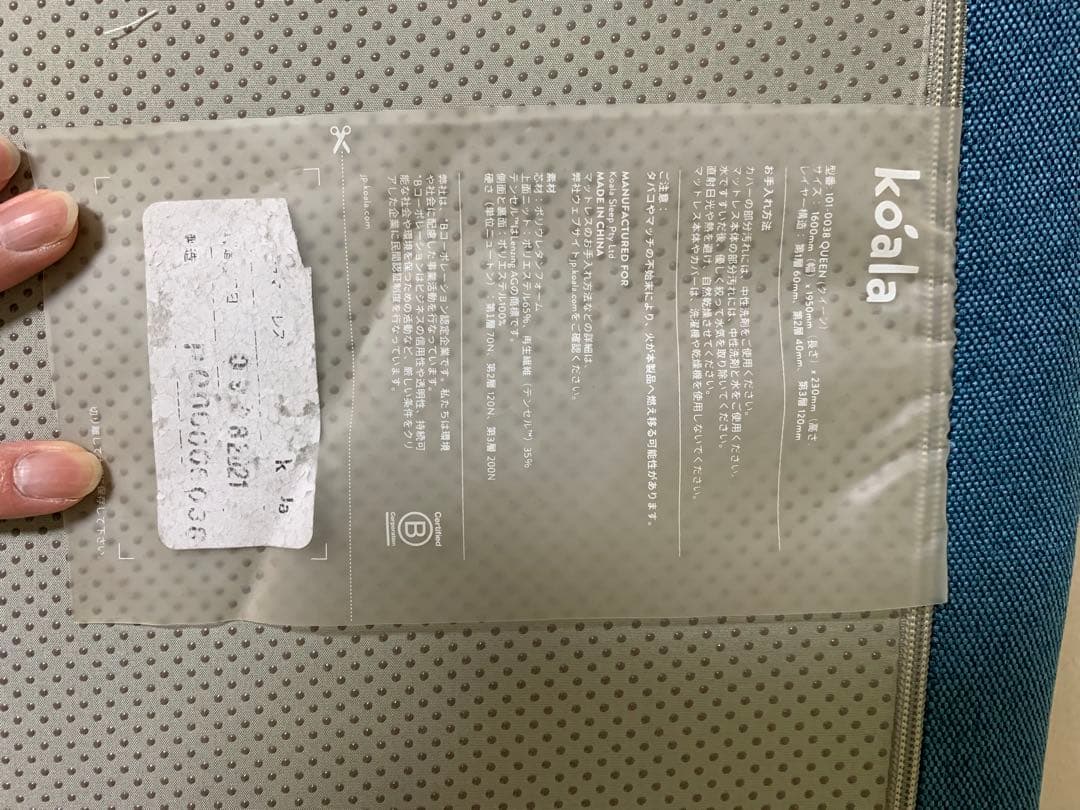 コアラマットレス　クイーン