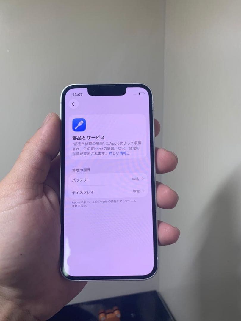 Iphone 13 Mini 256GB スターライト純正バッテリー100%