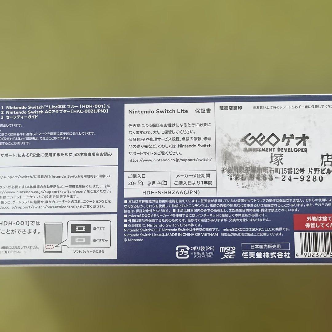 Nintendo Switch lite 本体　箱付き+ポケモンスカーレット