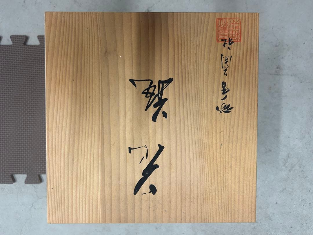 業務用 高級寿司屋仕様 陶器製 花瓶 ホワイト赤花青葉 木箱付き 飲食店開業