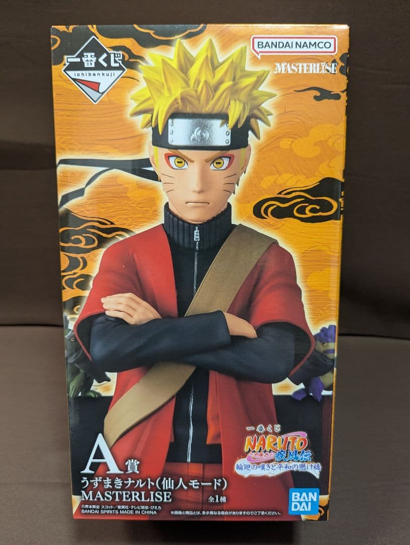一番くじ NARUTO-ナルト- 疾風伝 輪廻の嘆きと平和の懸け橋　A賞 ナルト