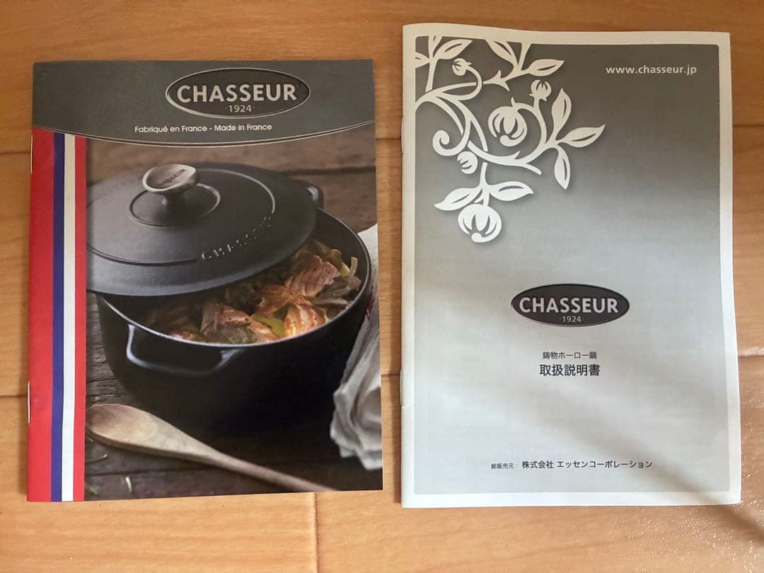【新品未使用】　CHASSEUR シャスール　鋳鉄オーバル鍋 ブラック　（黒）