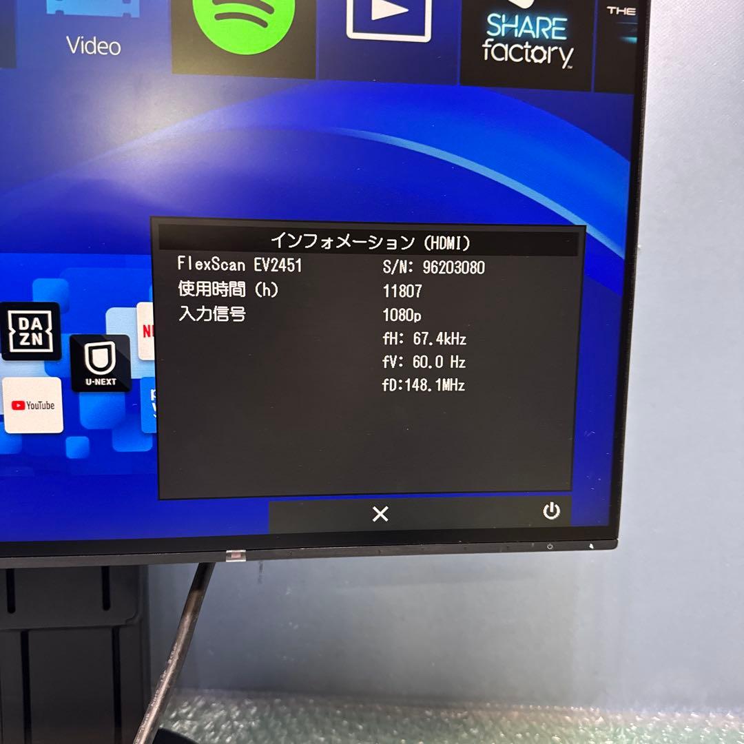 EIZO FlexScan EV2451 23.8インチ モニター