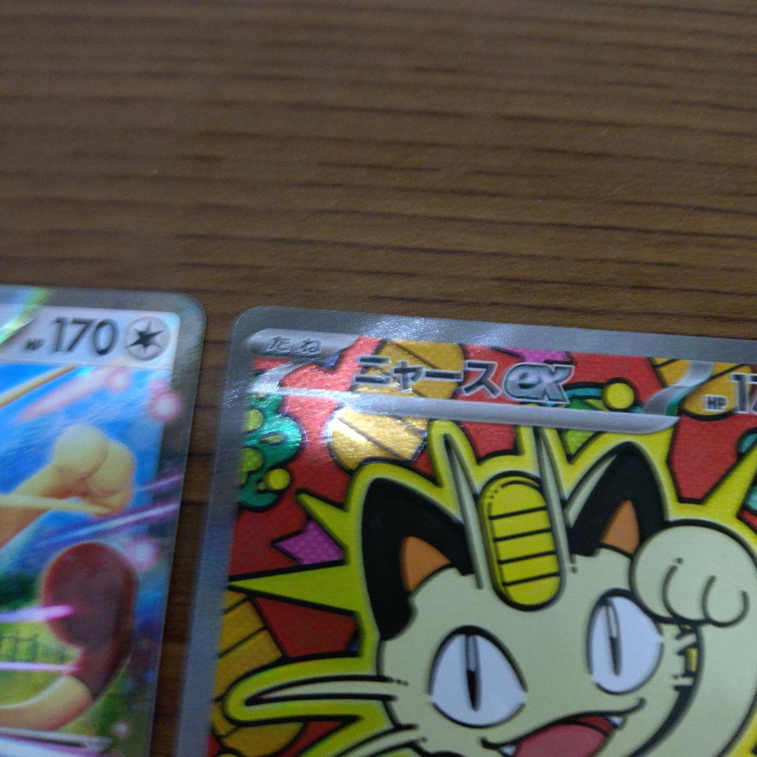 ニャースex sar ニャースex rr セット