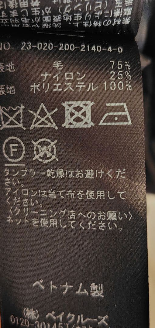 Spick＆Span　スピックアンドスパン　モッサステンカラーショートコート