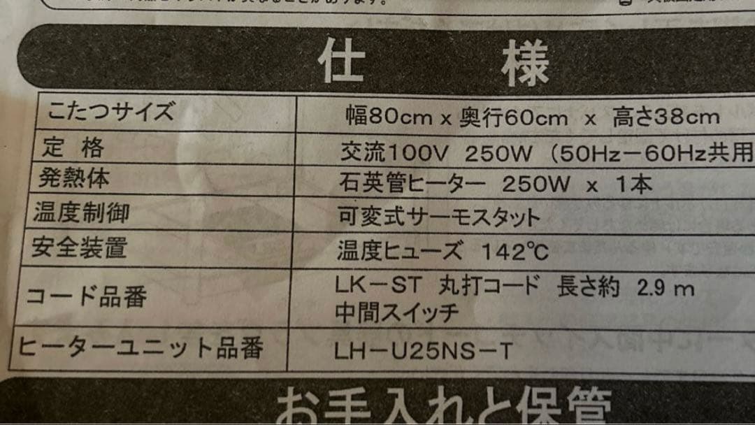 ニトリ こたつ テーブル