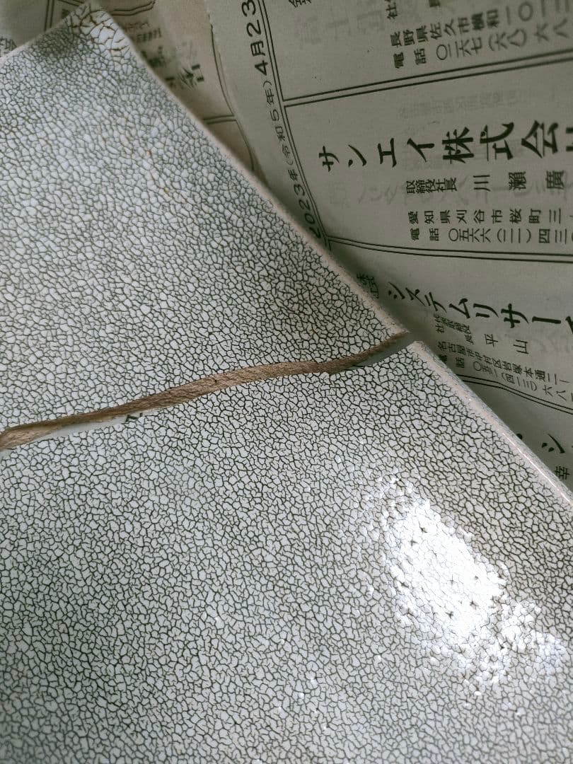 確認用　かいらぎ