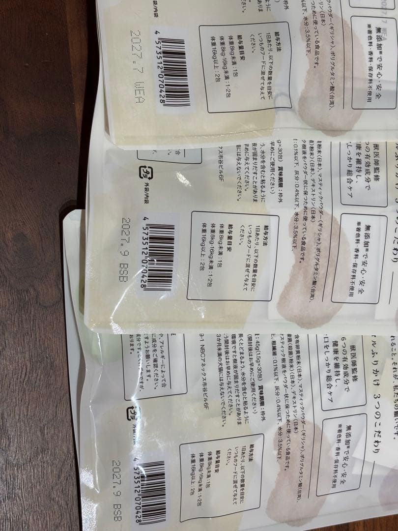 犬猫生活 デンタルふりかけ デンタルパウダー 30包 3袋