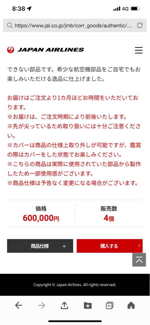 飛行機　航空機　ジェットエンジン　ファンブレード
