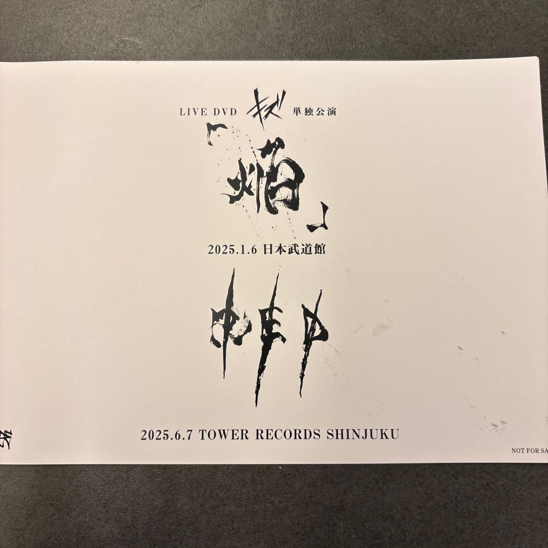 キズ単独公演「焔」DVD&直筆サインカード