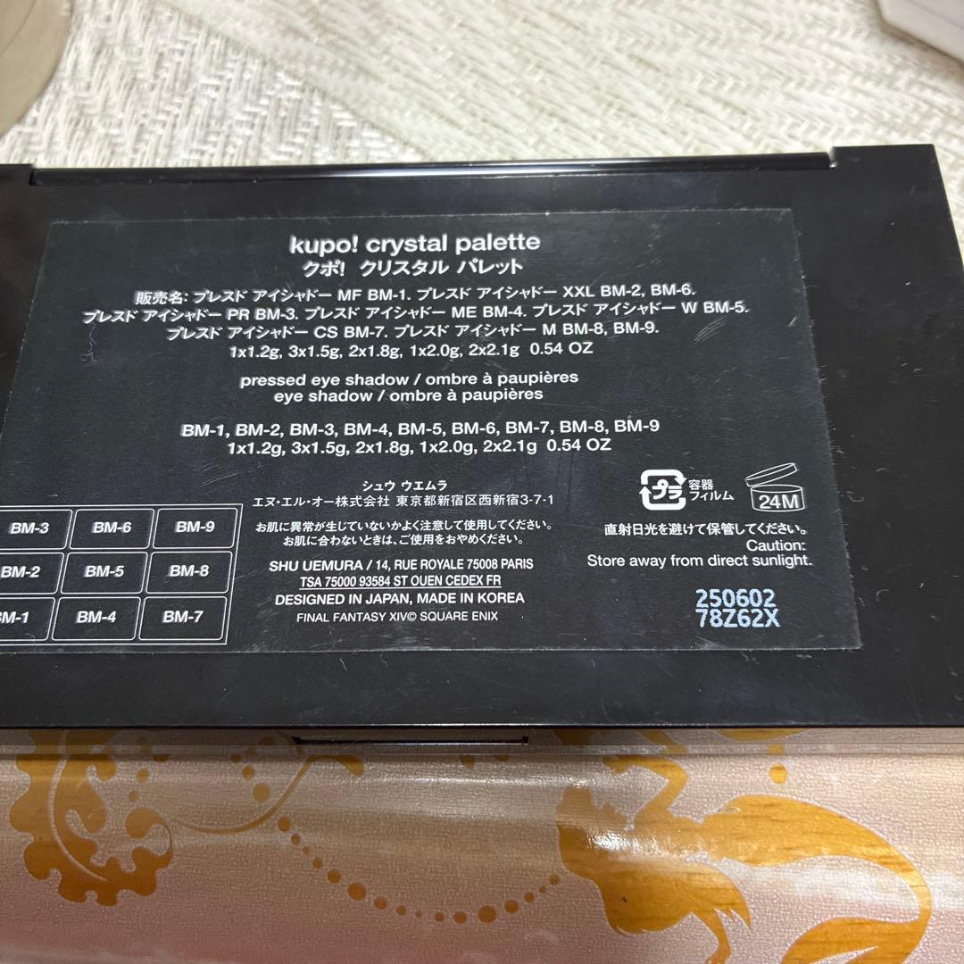 shu uemura kupo! crystal palette アイシャドウ
