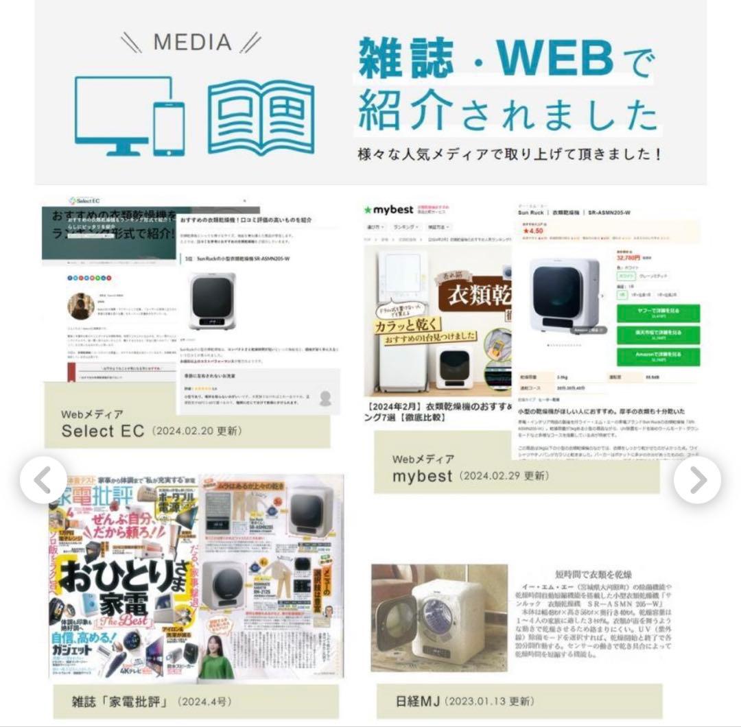 【引き取り限定】Sun Ruck小型衣類乾燥機SR-ASMN205-W一人暮らし